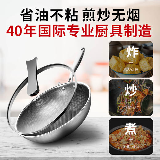 cizzle喜时 蜂窝网纹炒锅 商品图0