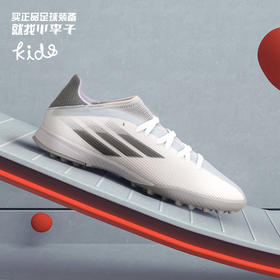 ADIDAS/阿迪达斯 X SPEEDFLOW.3 TF 中端TF足球鞋FY3322