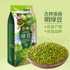 中粮初萃洮南绿豆1kg  粗粮五谷杂粮 商品缩略图0