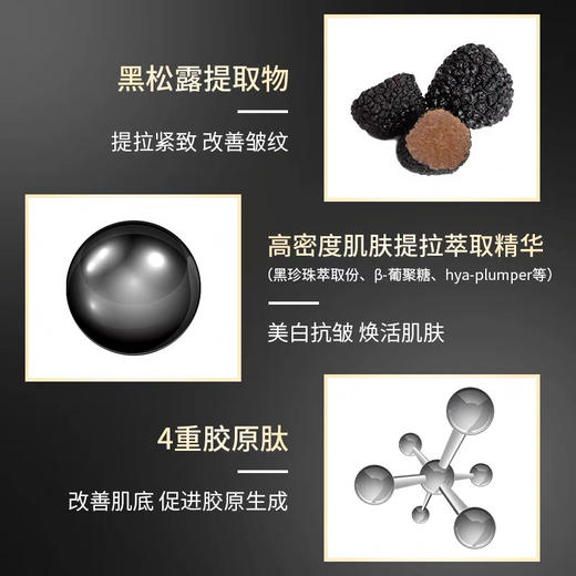 韩国AHC黑松露面膜5片 商品图6