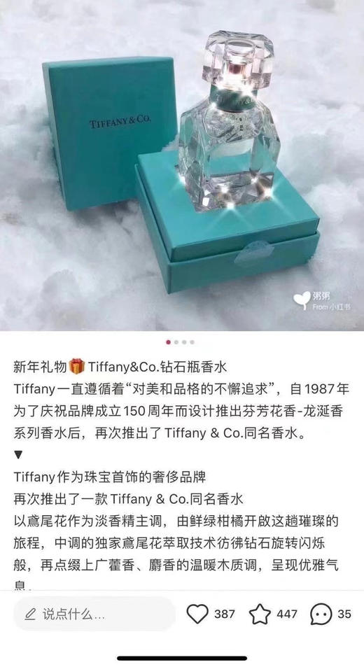 【白富美系列，限量礼盒】Tiffany & Co. Eau De Parfum香水套装 商品图6