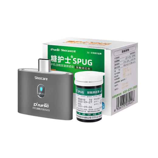 三诺糖护士手机尿酸检测仪家用血糖测试仪精准试纸测尿酸的仪器 商品图4