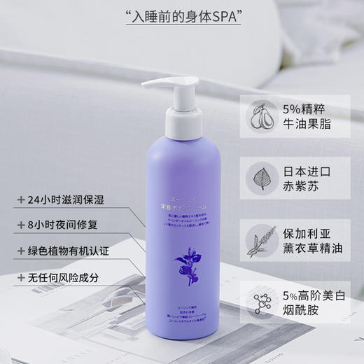 日本蜜梨紫苏舒缓身体乳 一抹化水  改善干皮  300ml/瓶 商品图1