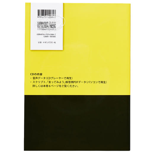 【中商原版】你好日语 初中级教材 日本留学语言学校教材 日文原版 できる日本語 初中級 本冊 できる日本語教材開発プロジェクト 商品图1