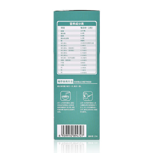 【Heplant多维辅食营养包】改善营养不良 复合多种b族维生素 钙铁锌 AD 商品图1