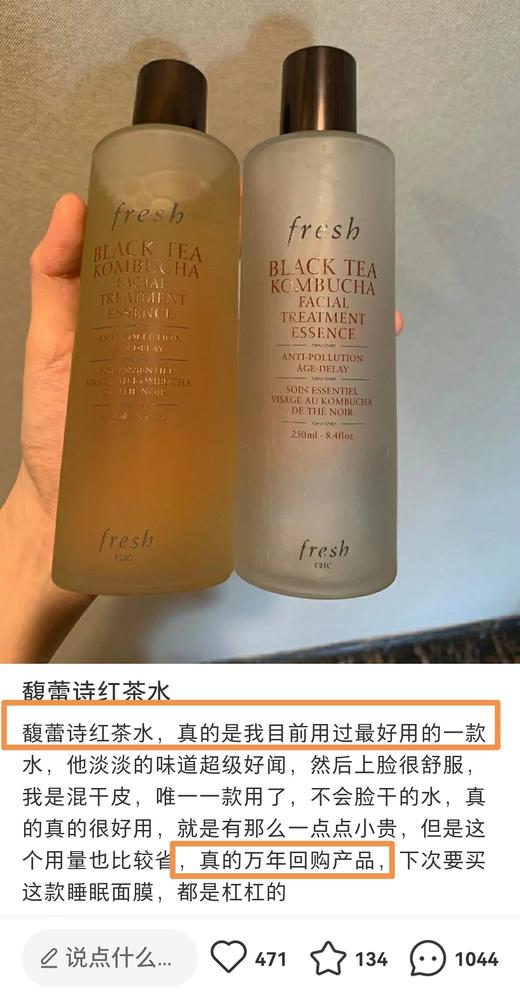 抗敏提亮赶走暗沉！fresh馥蕾诗红茶酵母酵萃精华水20ML 商品图11