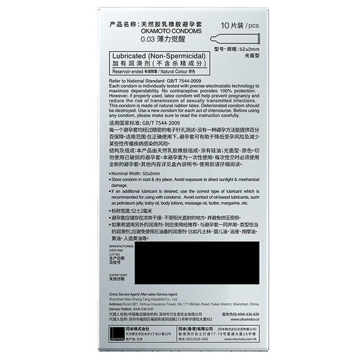 【003东京款】20片 2盒装 岡本OKAMOTO 避孕套 冈本003系列 城市限定款tokoyo东京003全新上市 商品图2