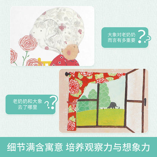 乐乐趣精装绘本《老奶奶和“大麻烦”》 商品图3