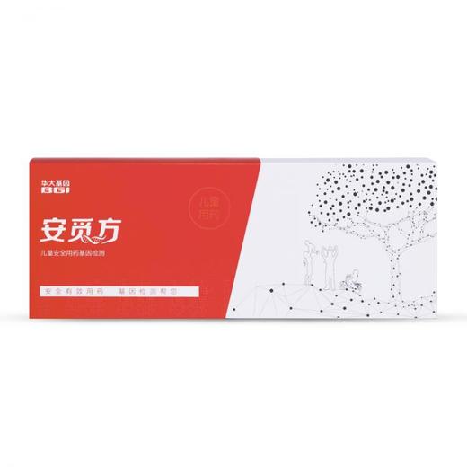 安觅方-三高用药指导基因检测 高血压、高血糖、高血脂 商品图2