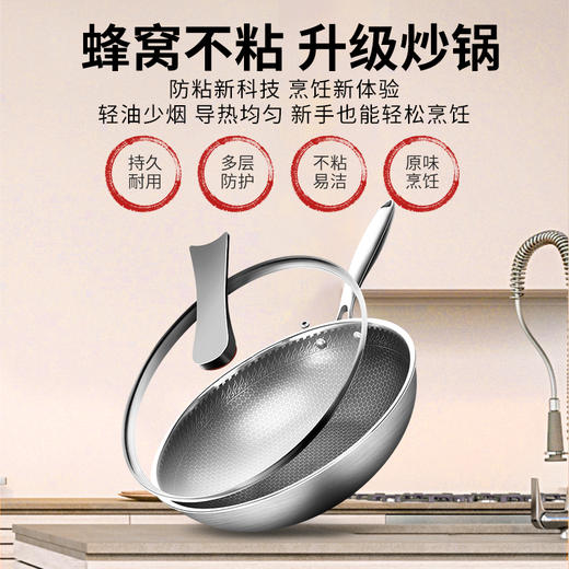 cizzle喜时 蜂窝网纹炒锅 商品图2