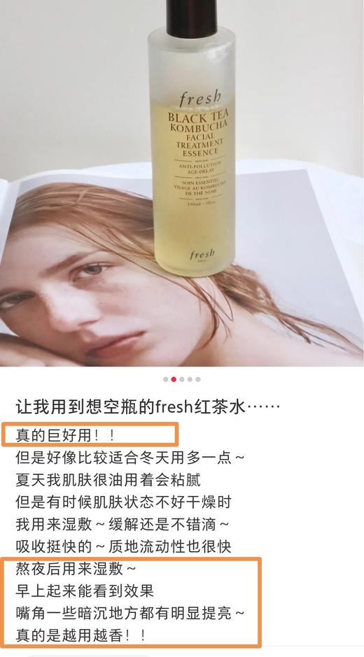 抗敏提亮赶走暗沉！fresh馥蕾诗红茶酵母酵萃精华水20ML 商品图8