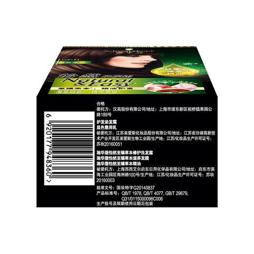 施华蔻怡然至臻草本精油染发霜568 幽兰茶棕/盒 商品图2