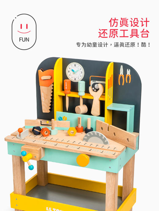 LE TOY VAN品牌 过家家工具台 商品图1