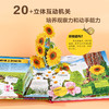 乐乐趣科普立体书-神奇植物立体书   适读年龄：3+ 商品缩略图2
