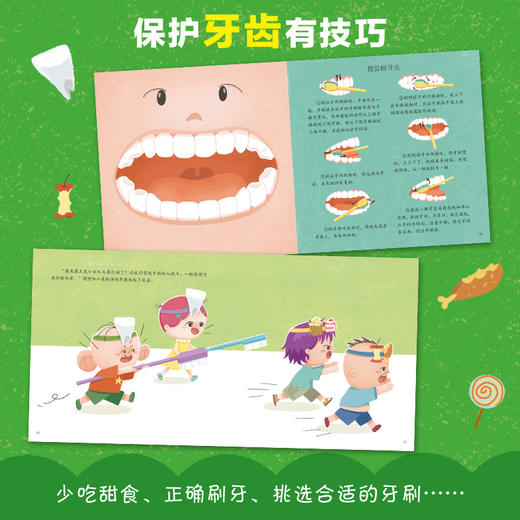 刷刷刷我用牙刷来战斗 大耳朵图图健康成长我会保护身体 席莹莹 儿童保护牙齿少吃甜食正确刷牙 人民卫生出版社9787117321785 商品图2