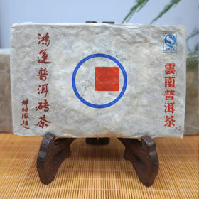 2009年邓时海鸿运熟茶砖 邓老师经典鸿运系列老熟茶砖 干仓真品