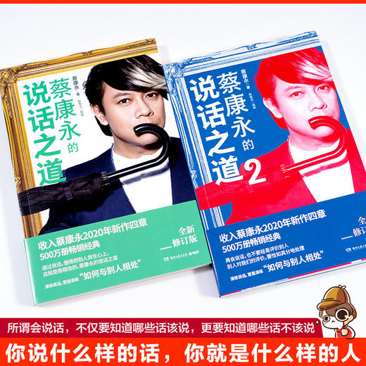 S蔡康永的说话之道套装XM 商品图0