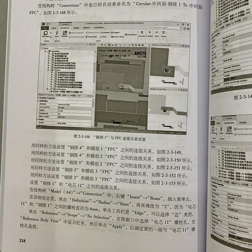 ANSYS电池仿真与实例详解:结构篇（ANSYS官方推荐，当前市面上唯一一套设计指南） 商品图4