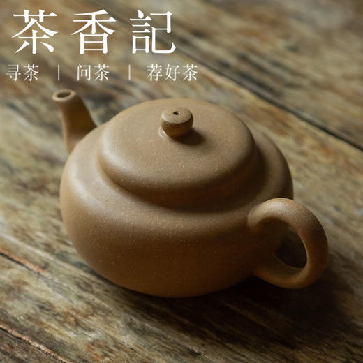 茶香记 紫砂壶 段泥汉风壶 高文怡 大壶 宜兴 泡茶器 茶壶 商品图1