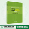中国西部生态文明发展报告2019 商品缩略图0