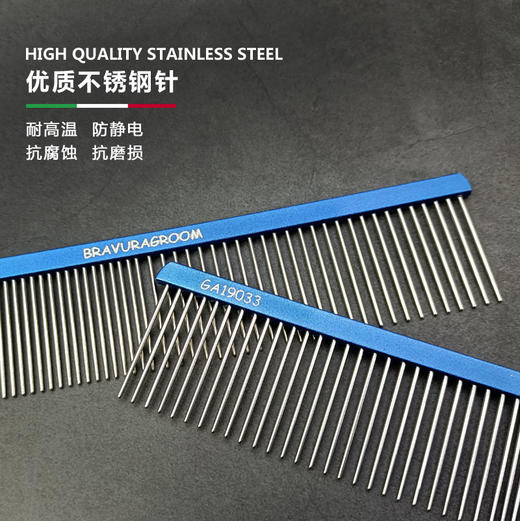 宠物铝柄排梳【#11】GA19033意大利BRAVURAGROOM 商品图3