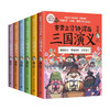 赛雷三国群雄逐鹿 全六册套装 签名版  赛雷 著 历史 商品缩略图0