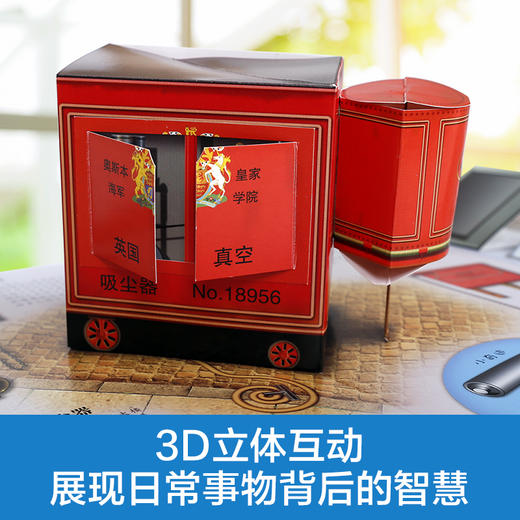 乐乐趣科普立体书《改变世界的发明》 趣味科普3D立体书 精装礼品书 商品图2