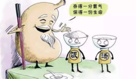 胃爱养生，好胃活百岁，养胃养健康