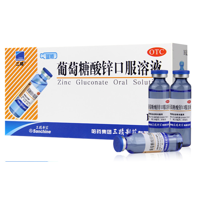 葡萄糖酸锌口服溶液  10ml:35mg*16支