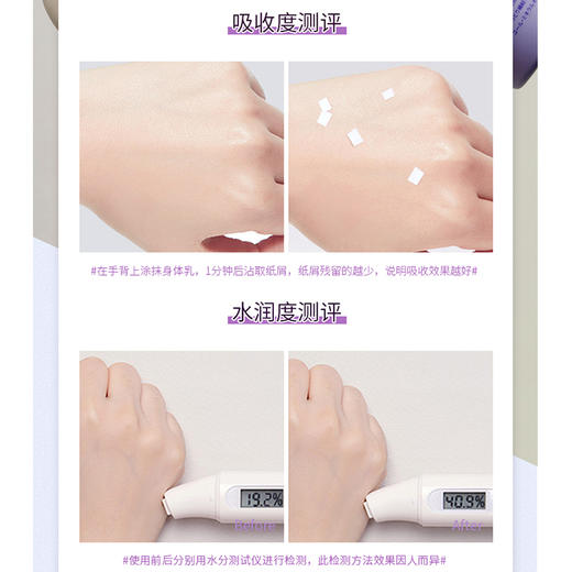 日本蜜梨紫苏舒缓身体乳 一抹化水  改善干皮  300ml/瓶 商品图4