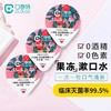 口朗特果冻漱口水 商品缩略图0