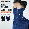 【秋冬必备】SFS耐克正品秋冬季保暖足球训练面罩防风运动围脖 DC9165-455-010 商品缩略图1