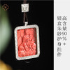 本命年到 高含量(90%+)银盒朱砂护身挂件 内存般若心经 八大本命佛 12生肖守护神 商品缩略图0