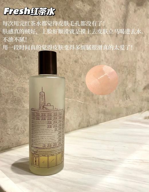 抗敏提亮赶走暗沉！fresh馥蕾诗红茶酵母酵萃精华水20ML 商品图12