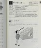 【中商原版】现场日语 在日工作外国人的日语交流 应用篇 日文原版 ゲンバの日本語 応用編 働く外国人のための日本語コミュニケーション 商品缩略图7