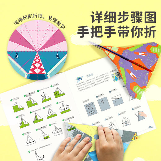 德国avenir艾维尼 折纸飞机-我的超酷飞机场 商品图3