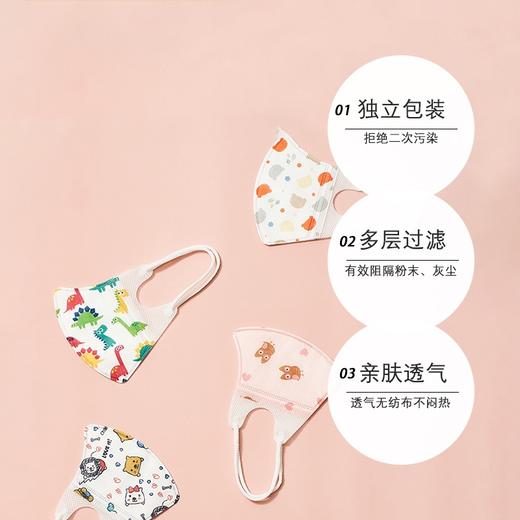 科巢儿童3D立体三层囗罩经典款30个装(0-3岁/3-6岁适用) 商品图3