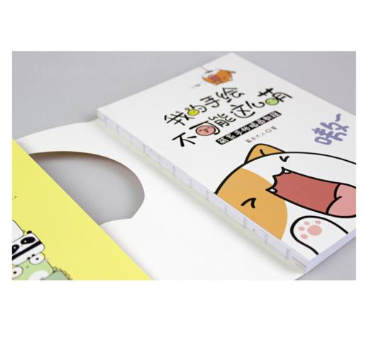 我的手绘不可能这么萌  萌系手帐插画教程 商品图5