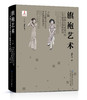 旗袍艺术——多维文化视域下的近代旗袍及面料研究 下篇 传世实物及历史文献中的旗袍图像研究 商品缩略图0
