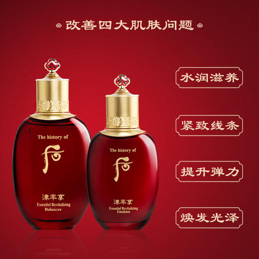 后.津率享红华凝香系列礼盒七件套 商品图4