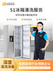 [服务]51家庭管家 冰箱清洗服务 有效治理细菌异味 双门/三门/对开门冰箱  家电清洗 商品缩略图4