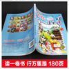 大中华寻宝系列7 湖北寻宝记 商品缩略图1