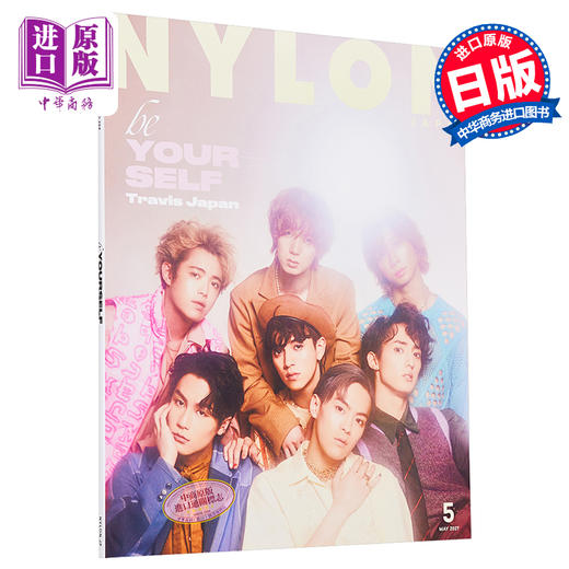 【中商原版】NYLON JAPAN 赤楚卫二/Travis Japan 日文原版 赤楚衛二 商品图0