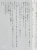 【中商原版】想哭的我戴上了猫的面具 假名注音版 日文原版 泣きたい私は猫をかぶる 角川つばさ文庫 商品缩略图3