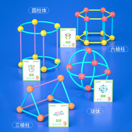 【团】威思敦王国几何建构师拼装拼插组装积木儿童平面立体图形状玩教具 商品图1