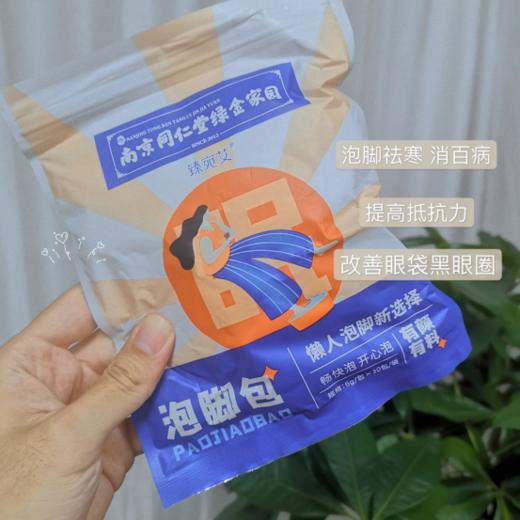 南京同仁堂绿金家园泡脚包10袋共300包 商品图4