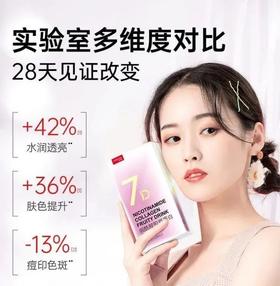  可以喝的“SK2”，每天1包，同事都说我打了美白针，明星都在喝！ 