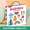 乐乐趣幼儿认知礼盒 给宝宝的礼物 BABYBOX 商品缩略图0