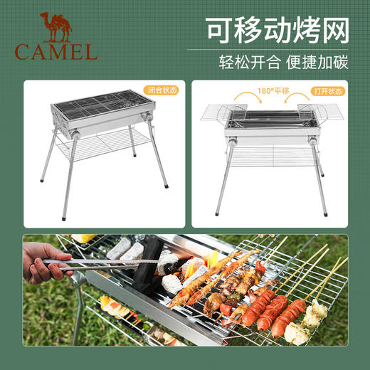 骆驼折叠烧烤架子家用木炭小型不锈钢烧烤炉户外庭院野外烤串 A1S3PW101_A1S3PW102_A1SKTC031_A1SKTC032_A1SKTC033_A1SKTC034_A1SKTC047 商品图2