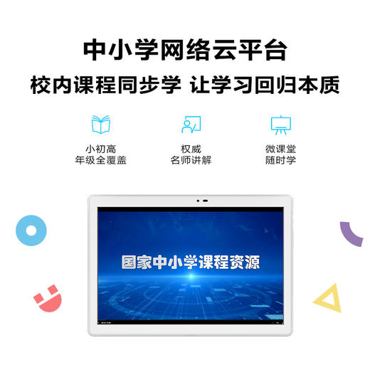 现货|Funbook 小课屏 类纸护眼学习平板 BOE 商品图5